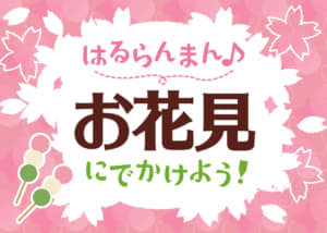 お花見の無料店舗ポップ　桜と団子のデザイン　ピンク色ver