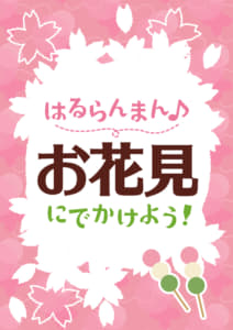 お花見の無料店舗ポップ　桜と団子の縦長デザイン　ピンク色ver