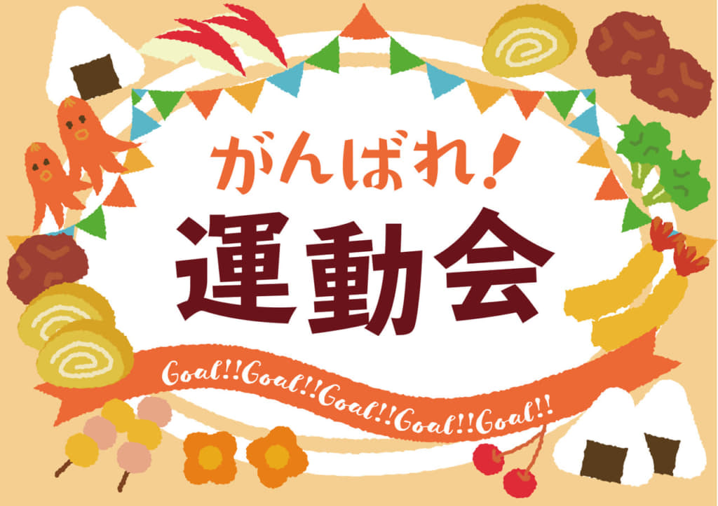 運動会の無料店舗ポップ お弁当のデザイン オレンジ色ver 無料看板 Pop ポスターの かんばんこ