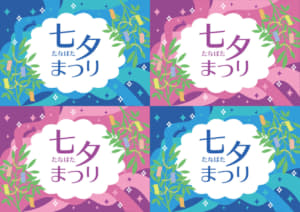 七夕祭りの無料店舗ポップ　笹の葉と星のデザイン（4分割）