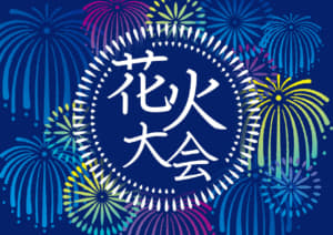 花火大会の無料店舗ポップ　打ち上げ花火のデザイン　青色ver