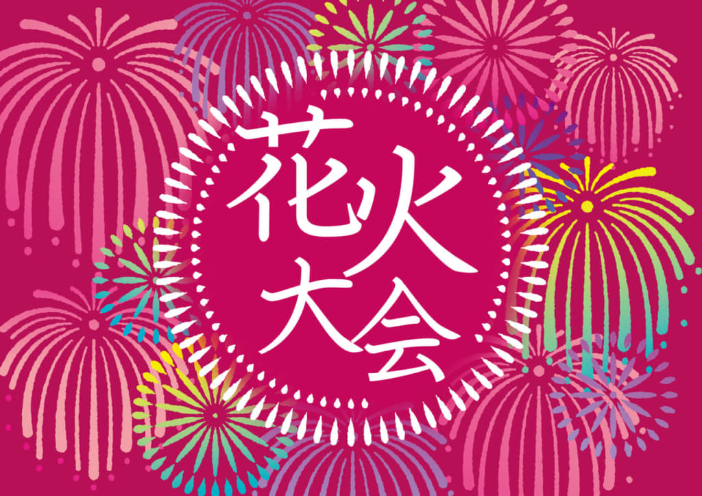 花火大会の無料店舗ポップ 打ち上げ花火のデザイン 赤紫色ver 無料看板 Pop ポスターの かんばんこ