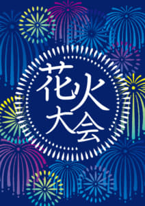 花火大会の無料店舗ポップ　打ち上げ花火の縦長デザイン　青色ver